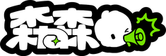 森森 Sensen Logo
